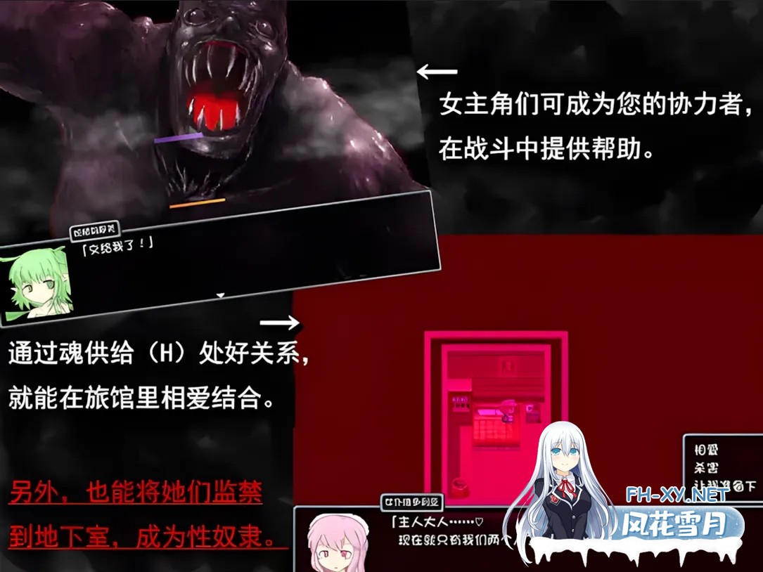 [日系RPG/官中/步兵/PC]BLACK SOULS 黒の童話と五魔姫 Ver1.1 官方中文步兵版[829M]-7.jpg