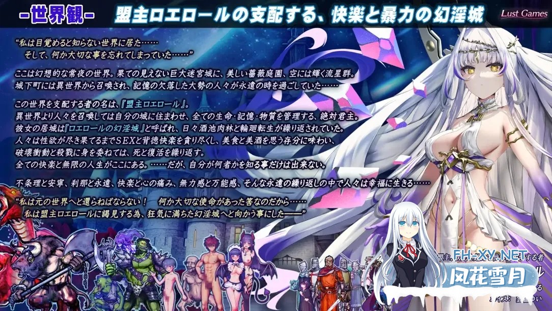 [日系RPG精品/汉化/异种X/PC]罗艾洛尔的幻银城 ロエロールの幻银城 Ver2.0 Mtool汉化[4.02G/CV]-5.jpg