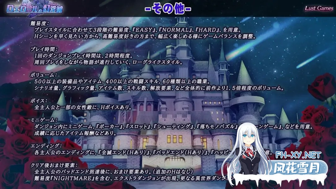 [日系RPG精品/汉化/异种X/PC]罗艾洛尔的幻银城 ロエロールの幻银城 Ver2.0 Mtool汉化[4.02G/CV]-6.jpg