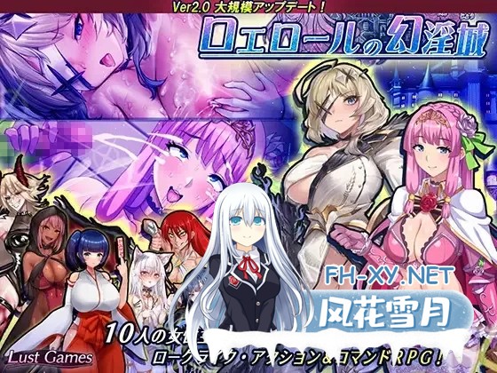 [日系RPG精品/汉化/异种X/PC]罗艾洛尔的幻银城 ロエロールの幻银城 Ver2.0 Mtool汉化[4.02G/CV]-7.jpg