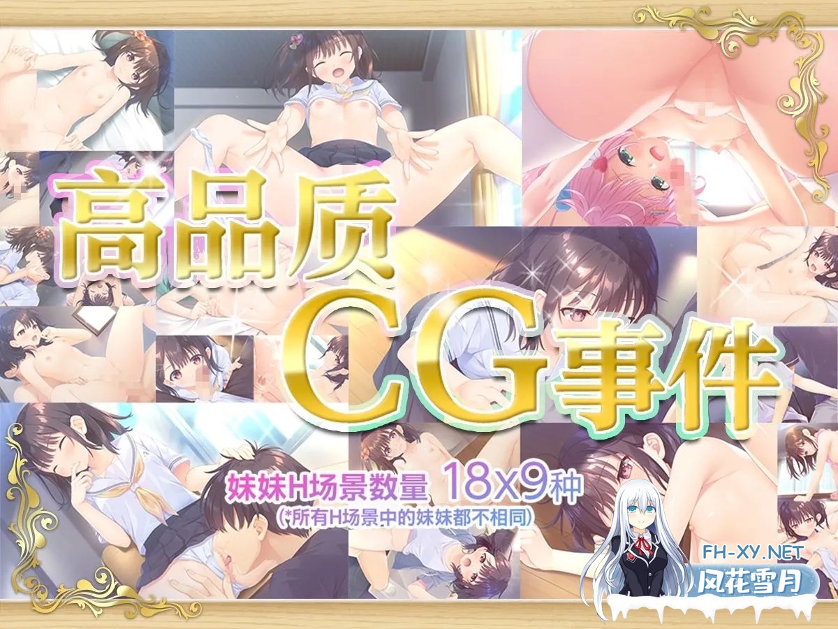 [爆款RPG/官中/骨科/贫乳/PC]无法忍耐的处男哥哥和不直率的叛逆妹妹 官方中文版+全回想存档+DLC01-05整合[4.02G/CV]-8.jpg