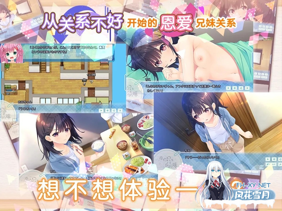 [爆款RPG/官中/骨科/贫乳/PC]无法忍耐的处男哥哥和不直率的叛逆妹妹 官方中文版+全回想存档+DLC01-05整合[4.02G/CV]-6.jpg