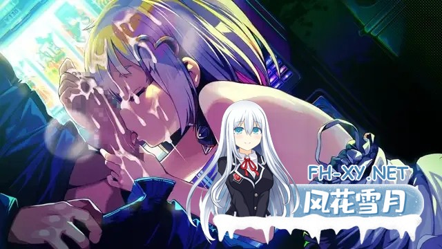 [经营SLG精品/官中/动态/PC]多娜多娜~一起干坏事吧 ドーナドーナいっしょにわるいことをしよう Ver1.11 官方中文步兵版+DLC+存档[6.81G/全CV]-6.jpg