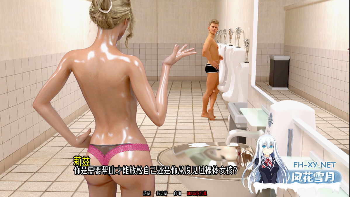 [SLG/汉化/3D/动态/更新]禁忌篮球/Forbidden Basketball[Final][PC+安卓/4.3G]-5.png