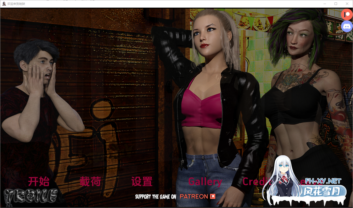 [SLG/汉化/3D/动态/更新]欢迎来到地狱--吸血鬼编年史/Welcome to Hell - The Vampire Chronicles[Ver0.2.0][PC+安卓/4G]-6.png