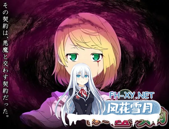 [RPG/强X/异种X/AI汉化/中出][RJ01131712/circle J社团]赤瞳之契/赤い瞳の契約[Ver1.3.3][PC+安卓/730M]-1.jpg