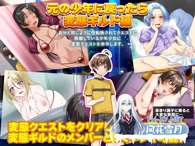 [RPG/AI汉化/露出/口交/多P][RJ01209106/生まれ変わったら王様になりたい社团]女子化变态公会 想要回到男人的身体？那就必须完成变态任务/女子化変...-6.jpg