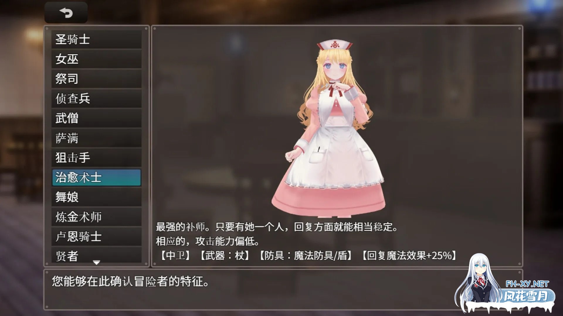 [日系RPG/官中/动态/PC+安卓joi]迷宫之花 迷宮ノ花 Ver1.00 官方中文版[2.05G]-6.jpg