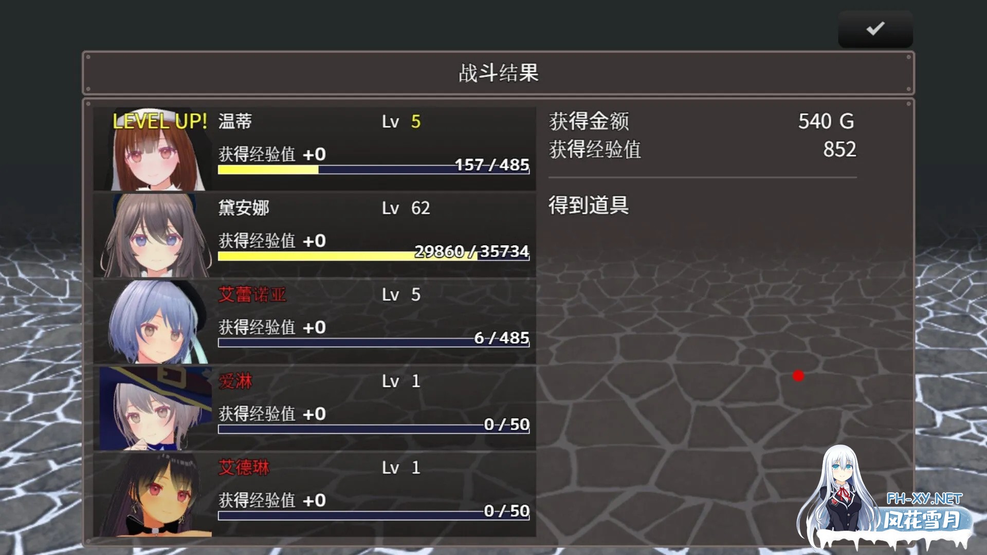 [日系RPG/官中/动态/PC+安卓joi]迷宫之花 迷宮ノ花 Ver1.00 官方中文版[2.05G]-10.jpg