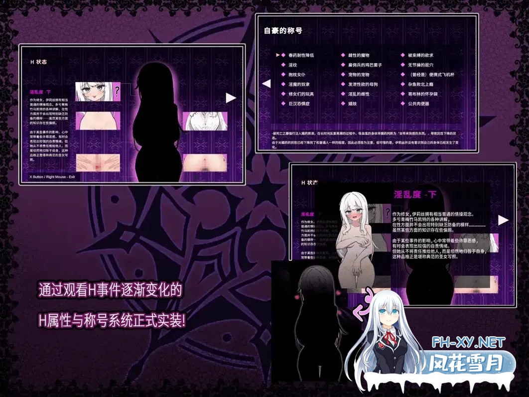 [日系ARPG精品/官中/恶堕/PC]迷宫都市阿萨伊拉姆 迷宮都市アサイラム Ver1.0.11.1 官方中文版+ 作弊+全回想存档[3.52G]-9.jpg