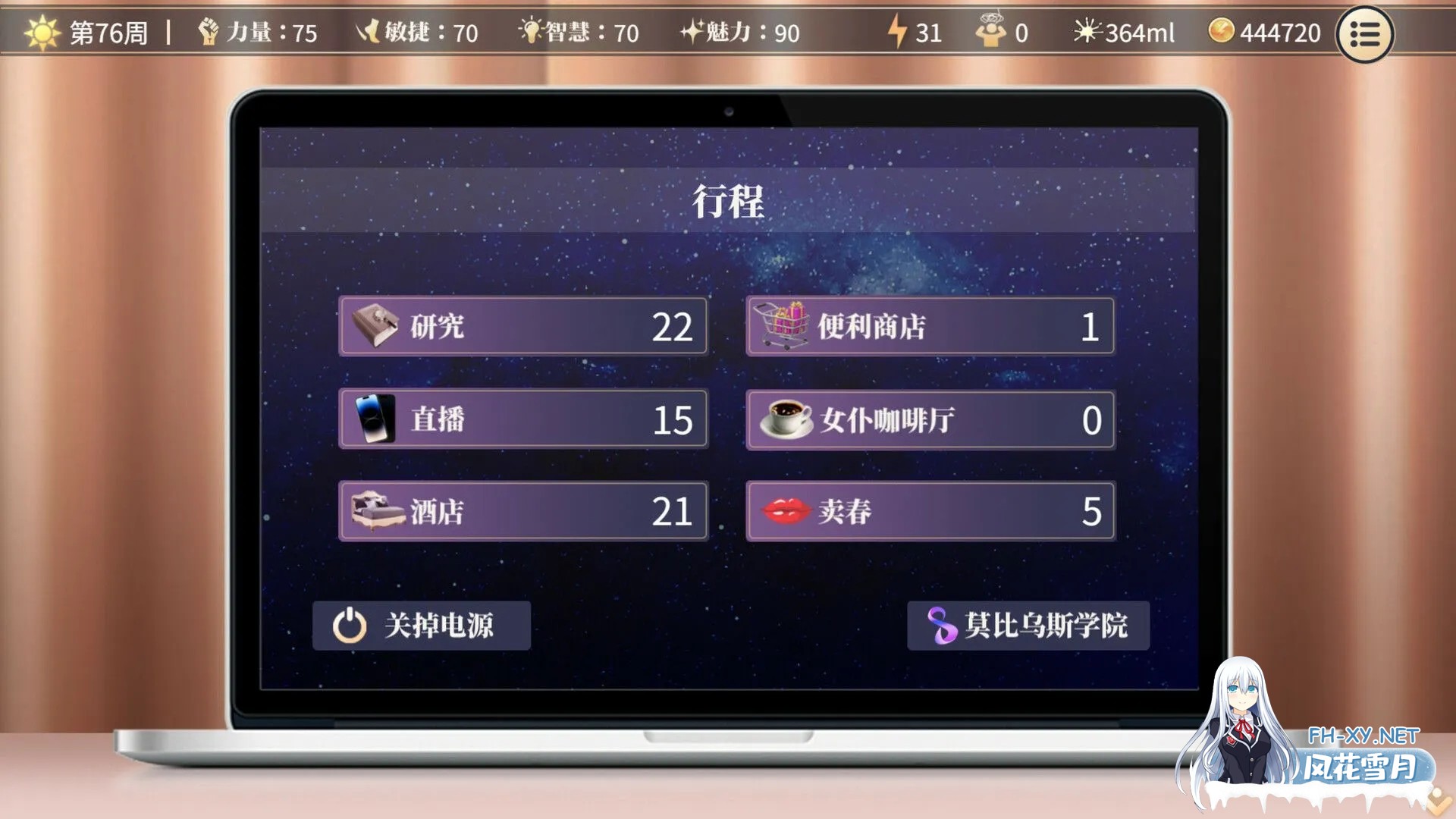 [互动SLG精品/官中/步兵/PC]杏转契约与痴汉少女 杏轉契約與痴漢少女 SOx Change Contract and Molester Girl Ver1.15 官方中文步兵版[2.71/CV]-12.jpg