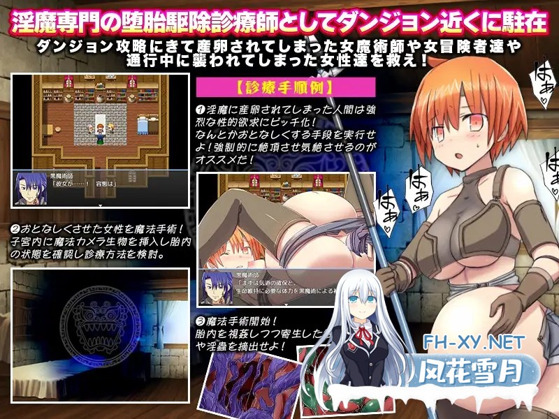 [RPG/机翻/人妻/NTR/怀孕/虫X][RJ01144181/リボン社团]阴道内蠕虫驱除！-在寄生淫虫蠢动的地下城进行堕胎驱除诊疗师-/膣内ワーム駆除! -寄生淫蟲の蠢...-5.jpg