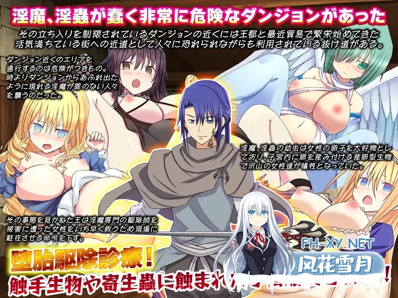 [RPG/机翻/人妻/NTR/怀孕/虫X][RJ01144181/リボン社团]阴道内蠕虫驱除！-在寄生淫虫蠢动的地下城进行堕胎驱除诊疗师-/膣内ワーム駆除! -寄生淫蟲の蠢...-6.jpg