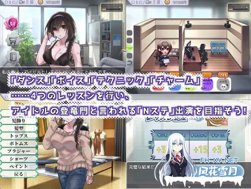 PC推荐[沙盒互动偶像养成SLG]性交制作人★ミ Build.11934768 STEAM官中版+全DLC[660M]-8.png