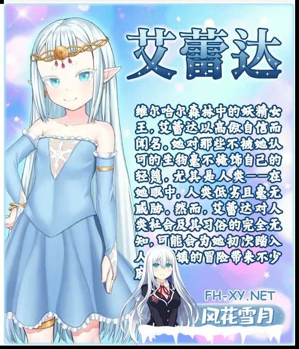 [日系RPg精品/官中/步兵/PC+安卓]虚渺裂界 Ethereal Sunder Ver1.3 官方中文步兵版[1.41g]-5.jpg