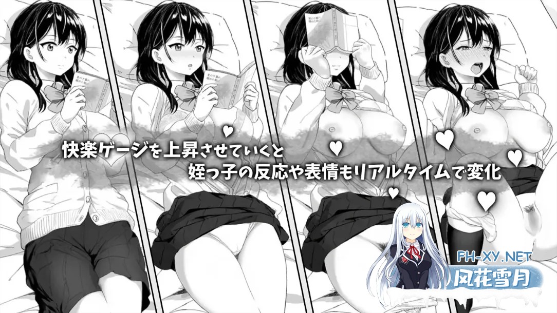 [互动SLg/官中/动态/PC]对懒散的侄女恶作剧了一下 無気力な姪っ子にイタズラしてみた 官方中文版 [399M]-7.jpg