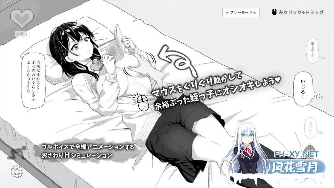 [互动SLg/官中/动态/PC]对懒散的侄女恶作剧了一下 無気力な姪っ子にイタズラしてみた 官方中文版 [399M]-6.jpg