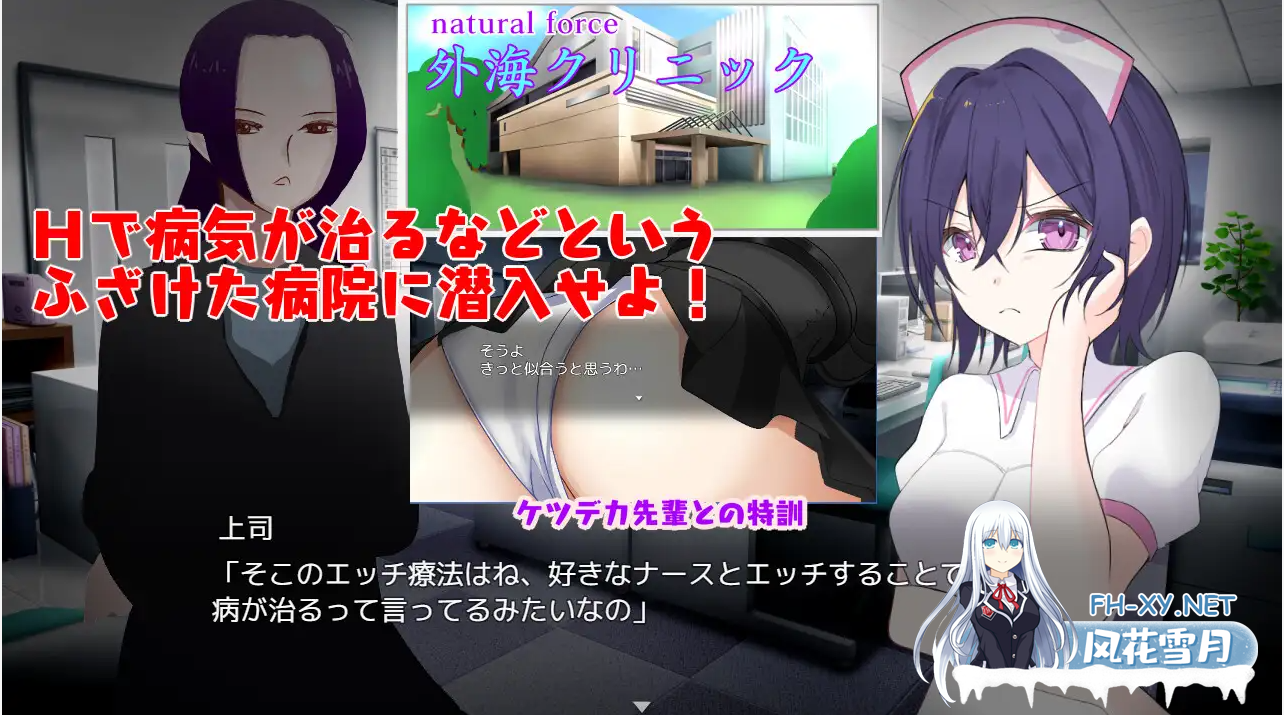 [RPG/AI汉化/NTR/正太/萝莉][RJ01110368/やまいもやまもも社团]可以和护士发生性关系的医院/～潜入捜査～ 治ったら好きなナースとエッチできる病院[V...-7.png