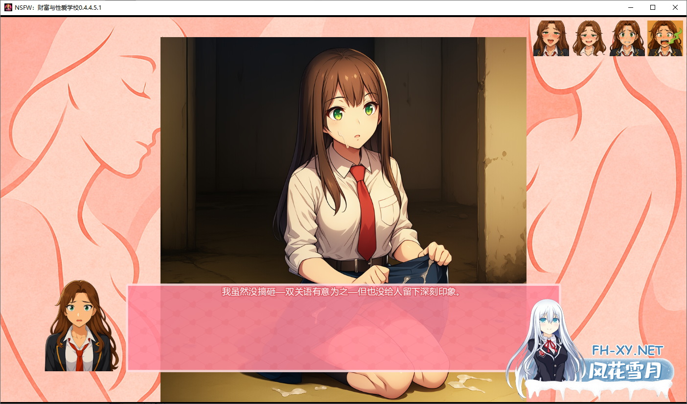 [SLG/汉化/2D/动态/更新]NSFW：财富与性爱学校/NSFW: National School For Wealth … and Fuckery[Ver0.4.4.5.1 Alpha][PC+安卓/4.3G]-5.png