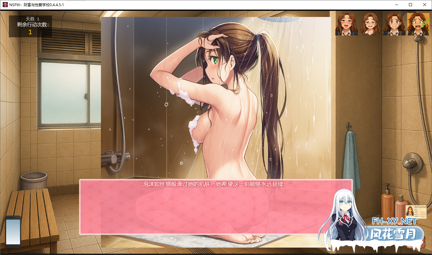 [SLG/汉化/2D/动态/更新]NSFW：财富与性爱学校/NSFW: National School For Wealth … and Fuckery[Ver0.4.4.5.1 Alpha][PC+安卓/4.3G]-6.png