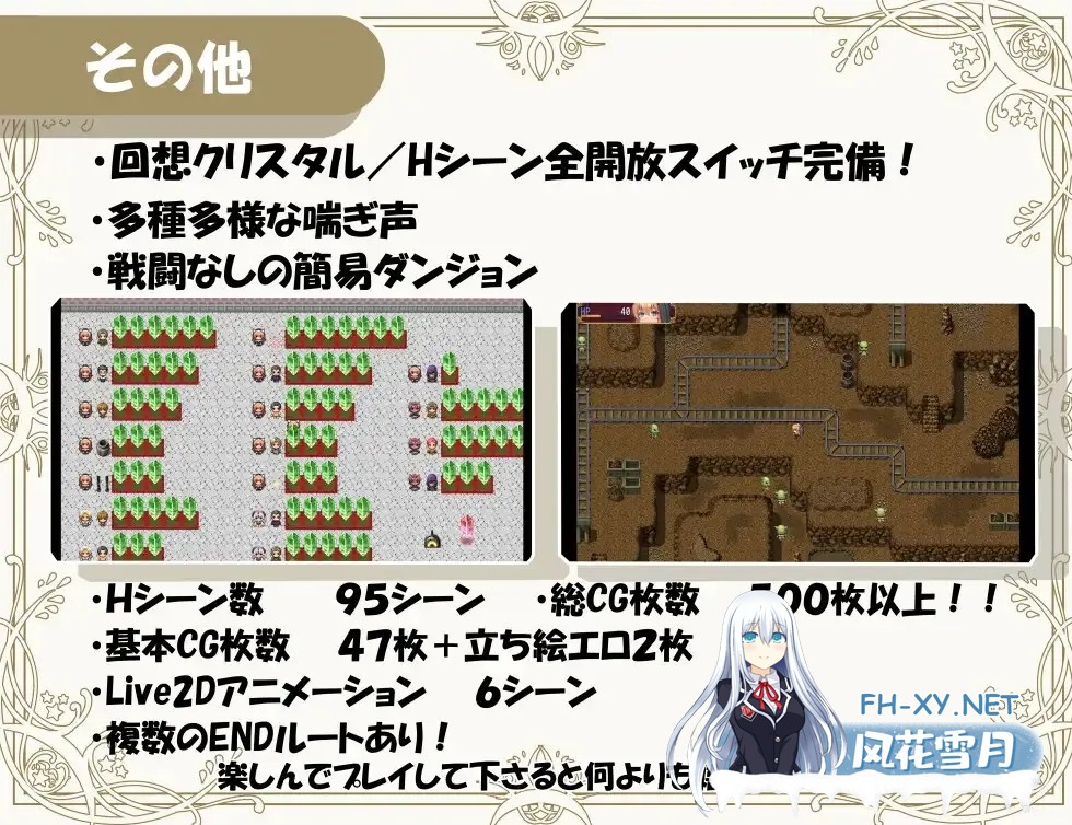 [爆款RPG/官中/NTR/PC+安卓joi]异族修女的试炼~与人类的色色交流~ 異種族シスターの試練～人間とのHな交流～ 072官方中文步兵版[1.83G/CV]-8.jpg