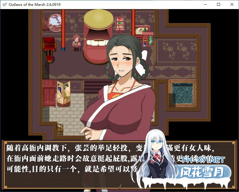 [国产RPG/中文/NTR] NTRPG水浒乱寢传-水浒寝取传 Ver 2.6.0919 DL官方中文版 [980M/更新]-6.png