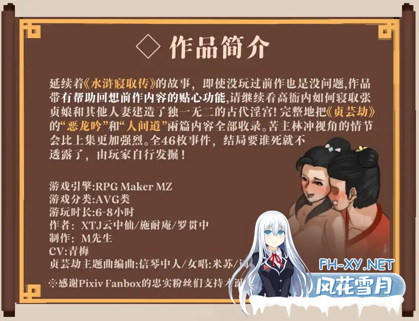 [国产RPG/中文/NTR] NTRPG水浒乱寢传-水浒寝取传 Ver 2.6.0919 DL官方中文版 [980M/更新]-7.png