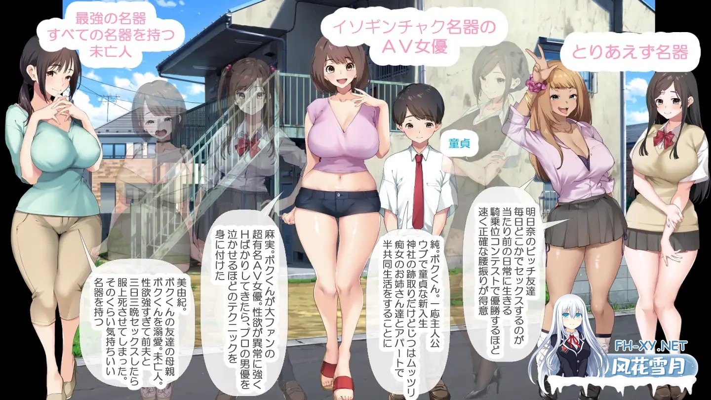 [日式RPG/AI汉化] 少年与痴女姐姐们的幸福公寓生活重制版 deepseekV3内嵌汉化版 [1.3G]-9.jpg