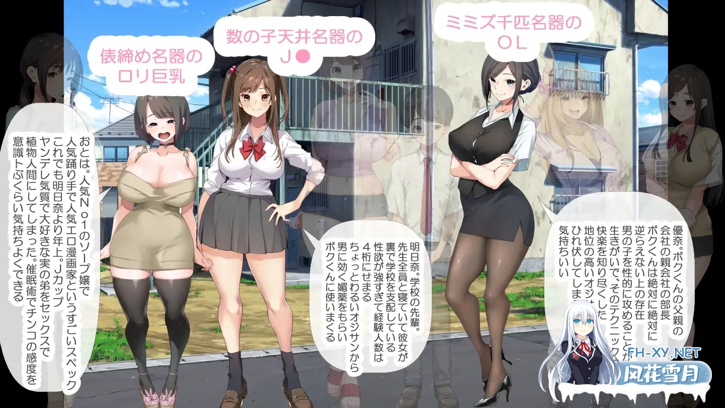 [日式RPG/AI汉化] 少年与痴女姐姐们的幸福公寓生活重制版 deepseekV3内嵌汉化版 [1.3G]-8.jpg