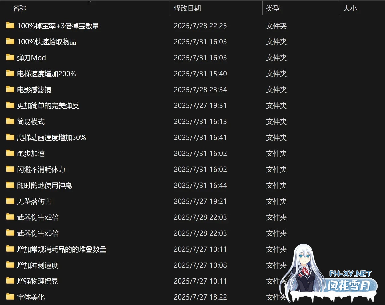 [国产3A大作/官中/绅士MOD]明末:渊虚之羽 Ver178111 官方中文豪华全DLC破解版+绅士MOD整合包+ [附修改器+升级补丁][46.8G]-8.jpg