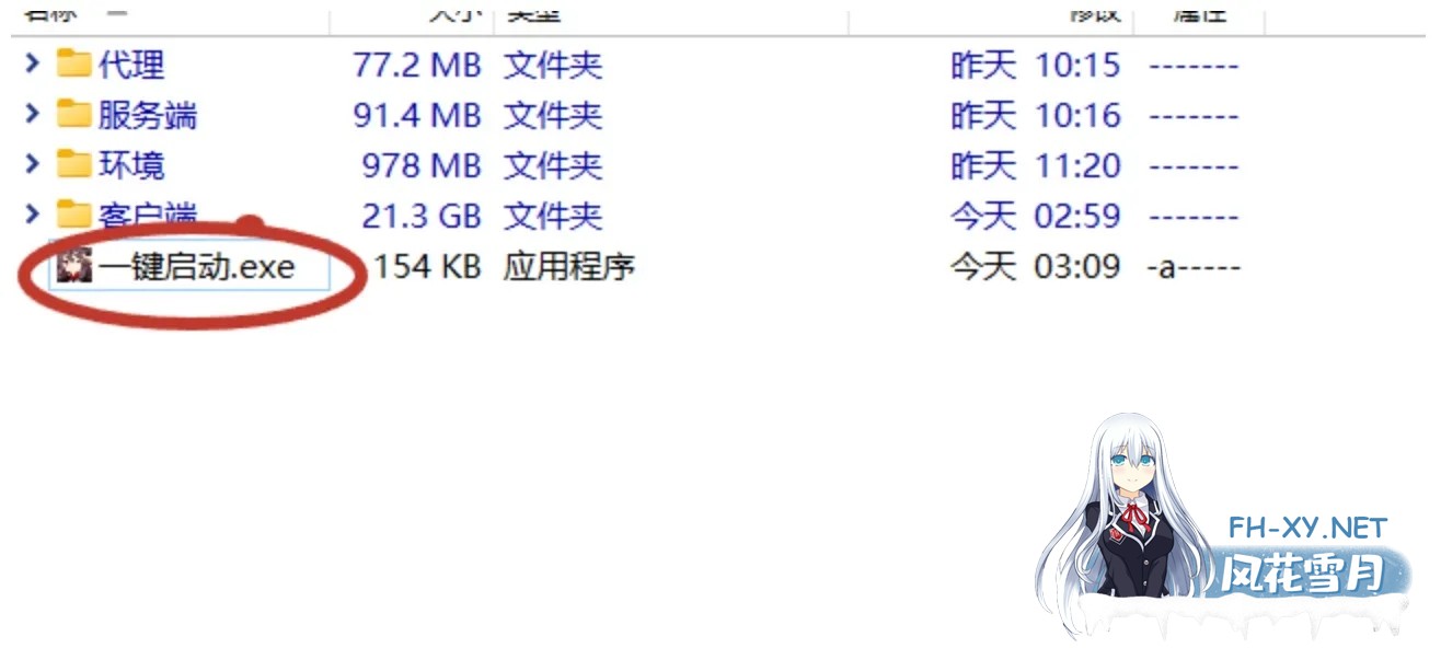 [二游破解/中文/单机版] 蓝色星愿-旅谣 一测本地单机中文版 [21G/新作]-5.jpg