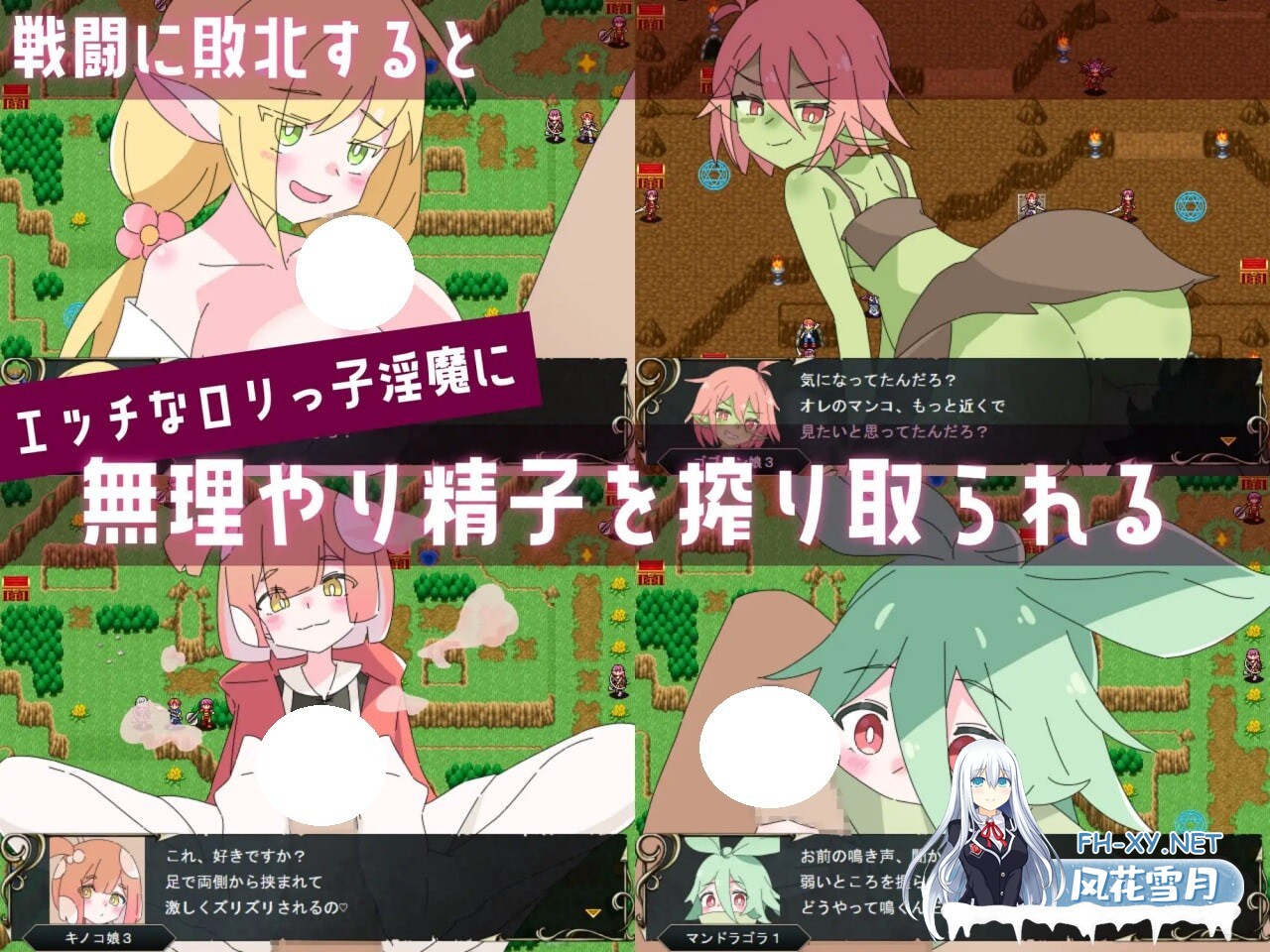 [RPG/AI汉化/PC] 洛丽抖S狂协奏曲～抖S狂、勇者和洛丽魅魔～ v1.00 ロリマゾ協奏曲～マゾと勇者とロリ淫魔～ [789M]-5.jpg