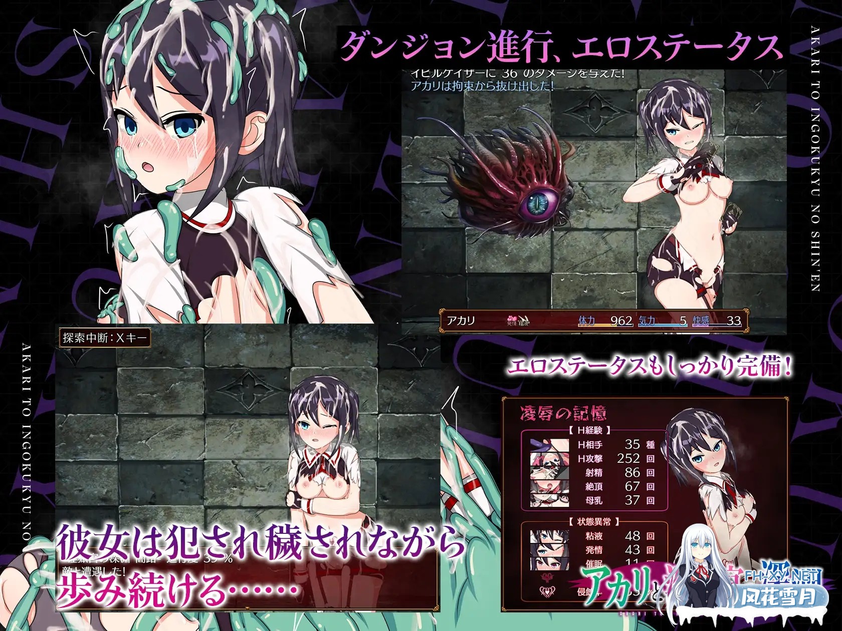 [精品RPG/STEAM官中/催眠/触手/异种奸][RJ432588/おふろワークス社团]亚香里与地狱宫的深渊/アカリと淫獄宮の深淵/Akari and the Abyss[Ver2.0][PC+安卓/1.1G]-5.jpg