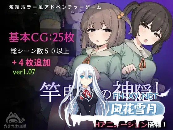 [探索RPG/淫乱/动态/自慰/中出/官中][RJ01192692/たまたま山脈社团]竿鬼村的神秘失踪传闻/竿鬼村の神隠し[Ver1.0][PC/740M]-5.jpg