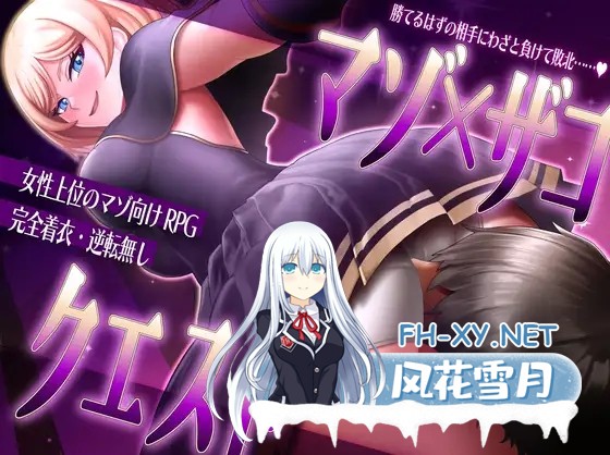 [RPG/AI汉化/NTR/足交/自慰/反向奸/肛交][RJ01444583/ミーナ社团]抖M×杂鱼 冒险任务/マゾ×ザコ クエスト[+作弊码][PC+安卓/4G]-6.jpg