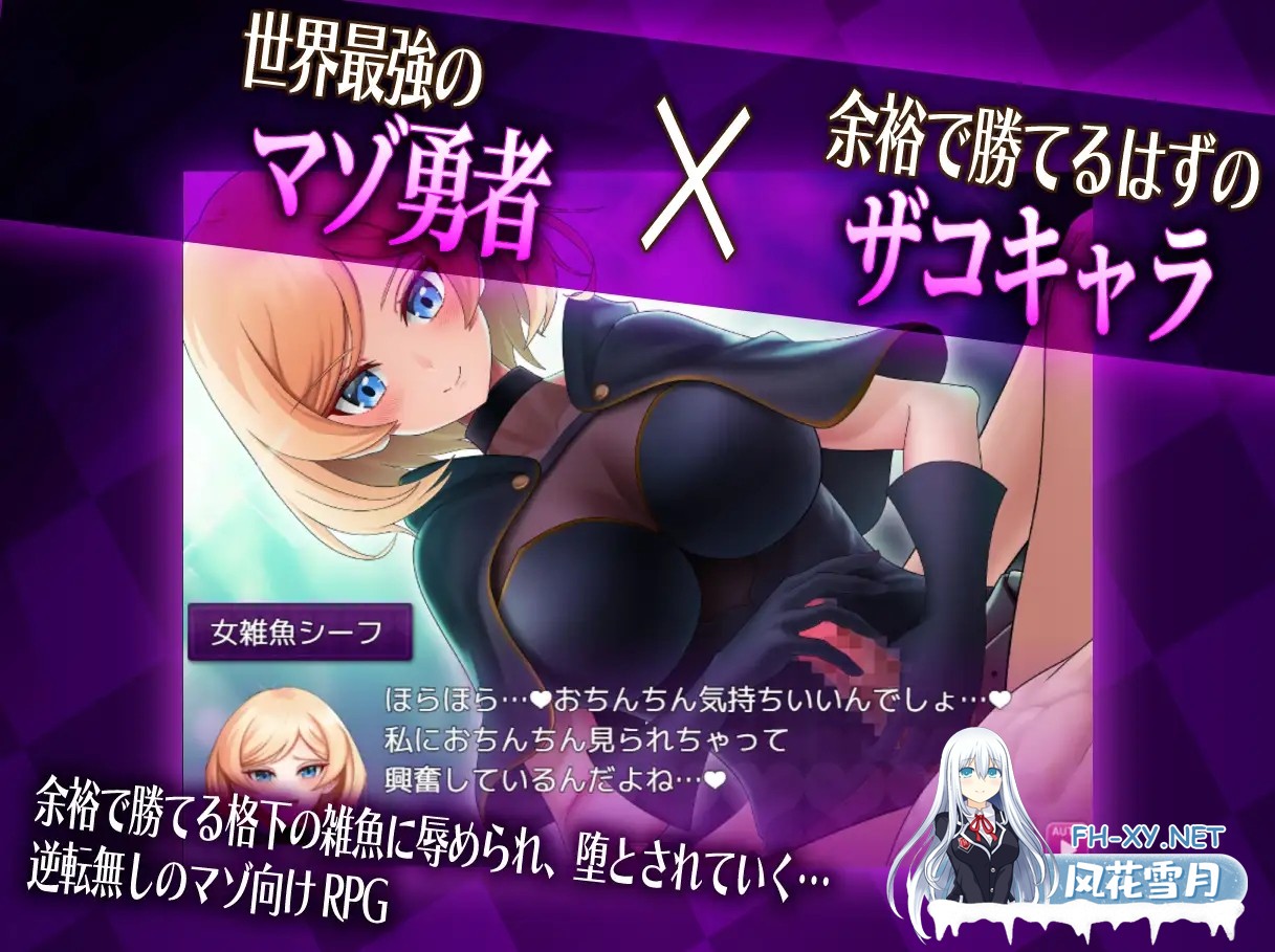 [RPG/AI汉化/NTR/足交/自慰/反向奸/肛交][RJ01444583/ミーナ社团]抖M×杂鱼 冒险任务/マゾ×ザコ クエスト[+作弊码][PC+安卓/4G]-5.jpg