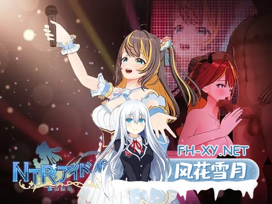 [SLG/3D/DL官中/触摸/NTR/中出/女同/多p/更新][RJ01400992/Mango Party社团]NTR偶像-梦想的约束/NTRアイドル - 夢の約束[Ver2.02][PC/3.3G]-11.jpg