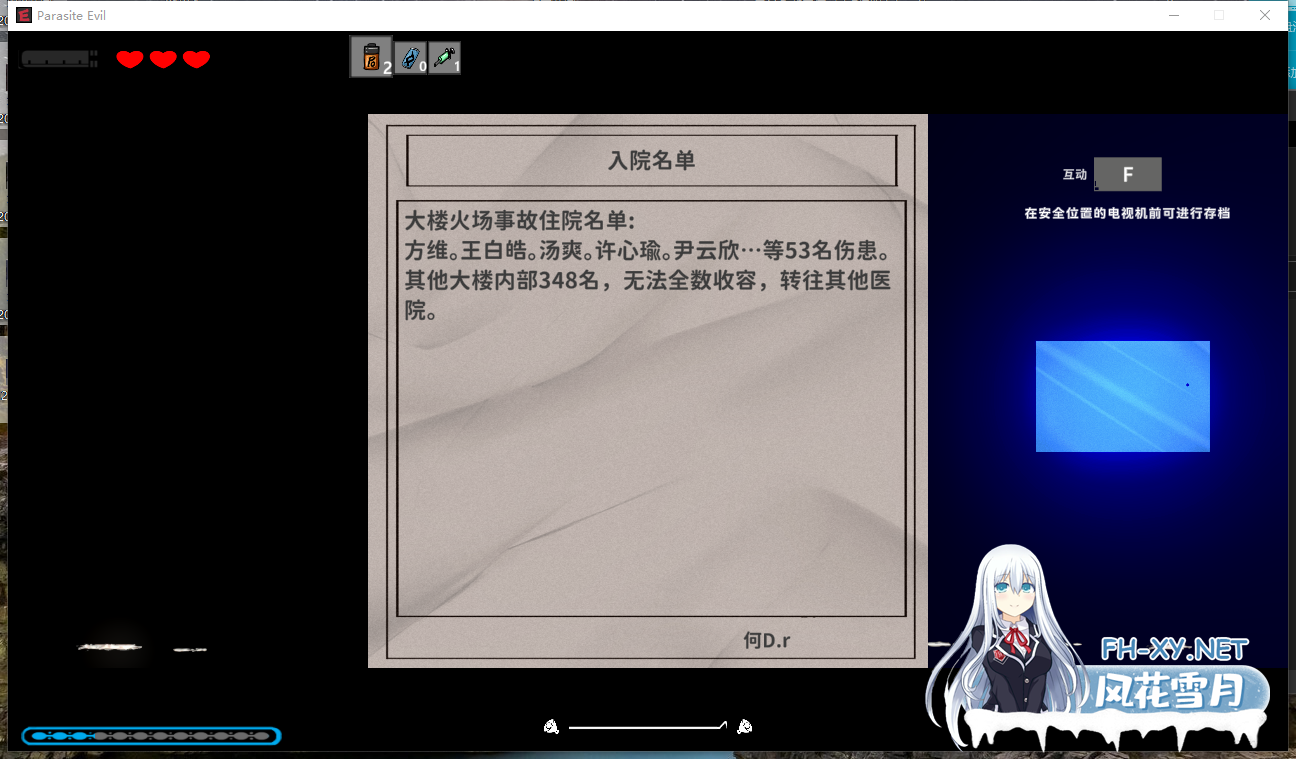 PC推荐[恐怖异种奸灵异探索ACT]恶灵寄生 V3.08官中动态+自带全CG解锁[4.2G]百度/迅雷/夸克/UC-7.png