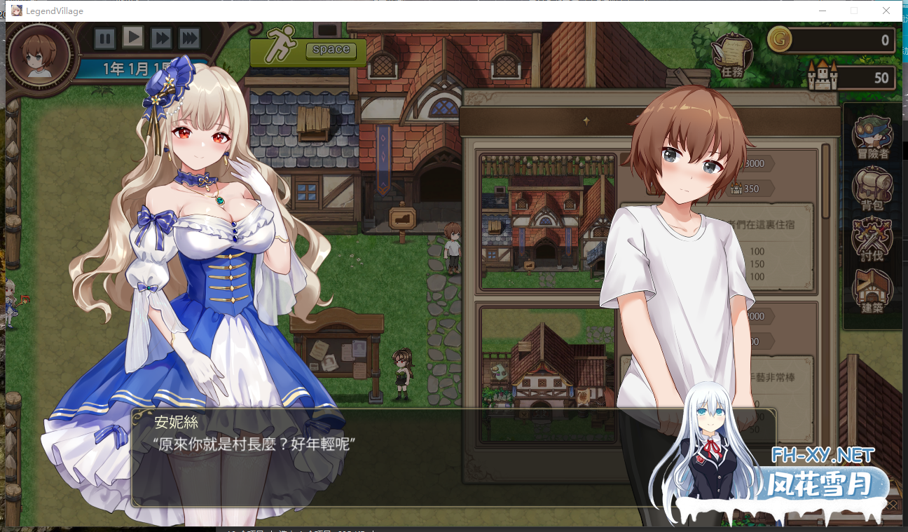 PC推荐[模拟经营迷宫冒险SLG动态CG]边境之村 爱与冒险 Ver1.6 官方中文[560M]百度/迅雷/夸克/UC-6.png