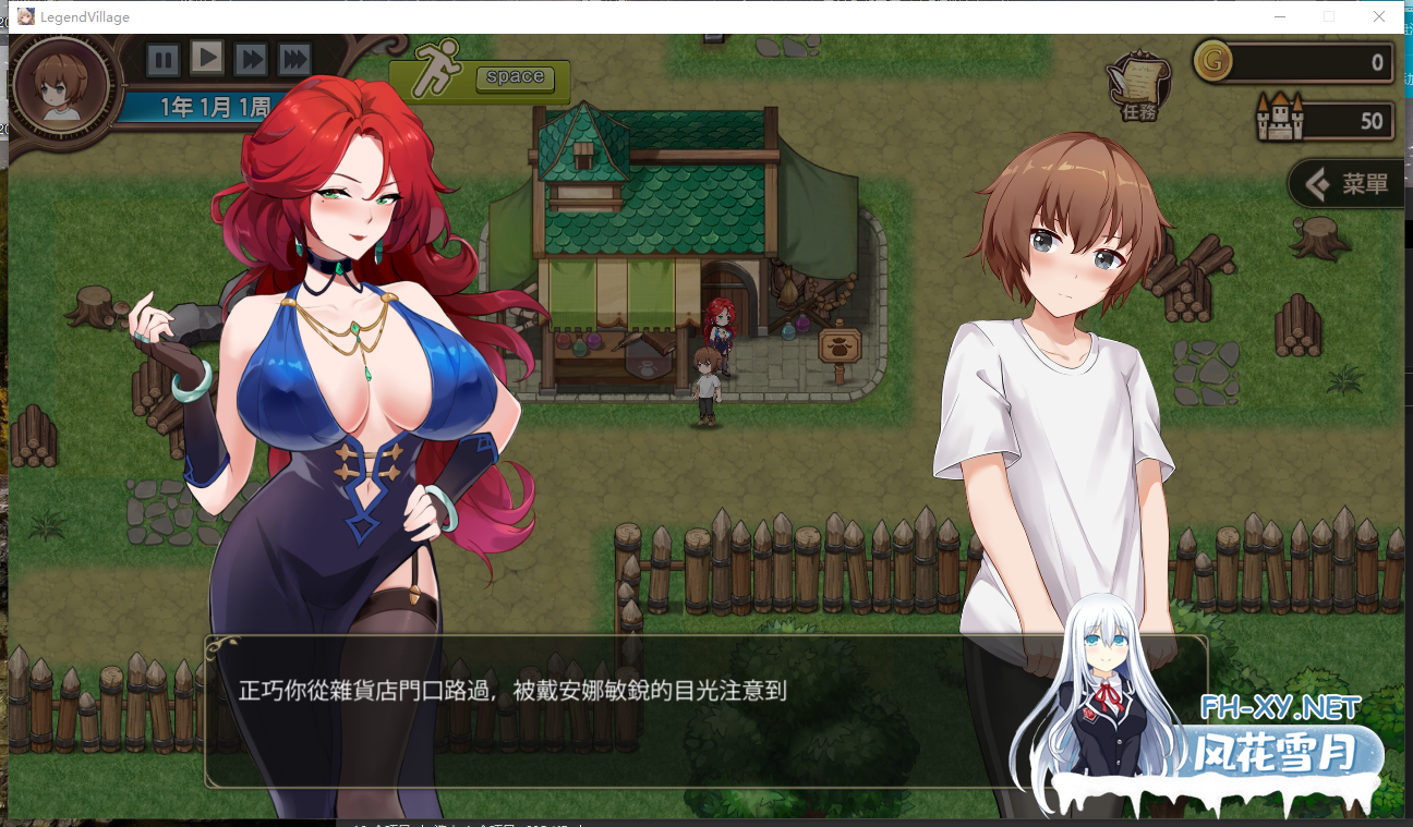 PC推荐[模拟经营迷宫冒险SLG动态CG]边境之村 爱与冒险 Ver1.6 官方中文[560M]百度/迅雷/夸克/UC-7.png