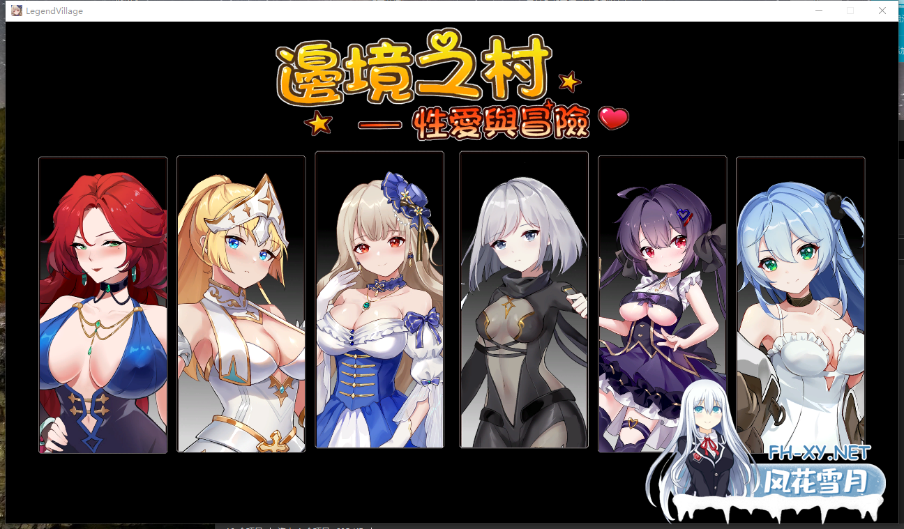 PC推荐[模拟经营迷宫冒险SLG动态CG]边境之村 爱与冒险 Ver1.6 官方中文[560M]百度/迅雷/夸克/UC-5.png