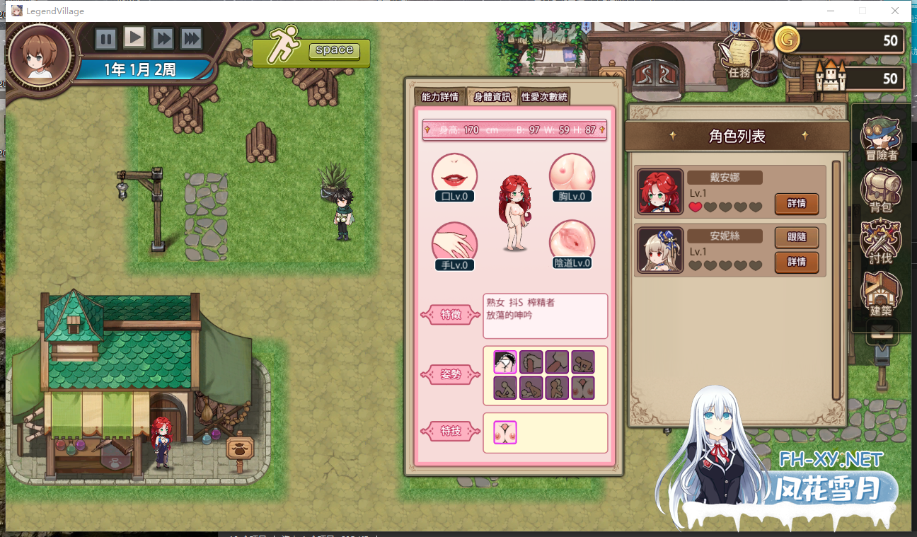 PC推荐[模拟经营迷宫冒险SLG动态CG]边境之村 爱与冒险 Ver1.6 官方中文[560M]百度/迅雷/夸克/UC-8.png