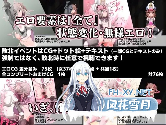 [日系ACT/汉化/全动态/PC]变化与不堪的边界线 -侮挫魔2 -変化と無様のフロンティア -侮挫魔2- AI汉化内嵌版[260M]-11.jpg