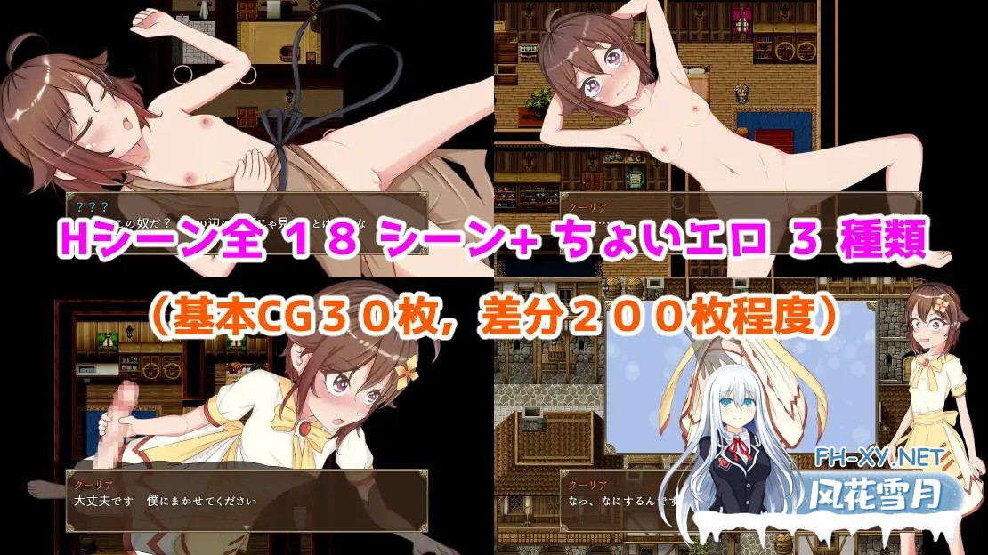 [RPG/汉化/萝莉/羞耻/制服/2D][RJ352790/いずれ菖蒲か杜若社团]TS少女的逆袭/TS少女の成り上がり[PC+安卓/400M]-8.jpg