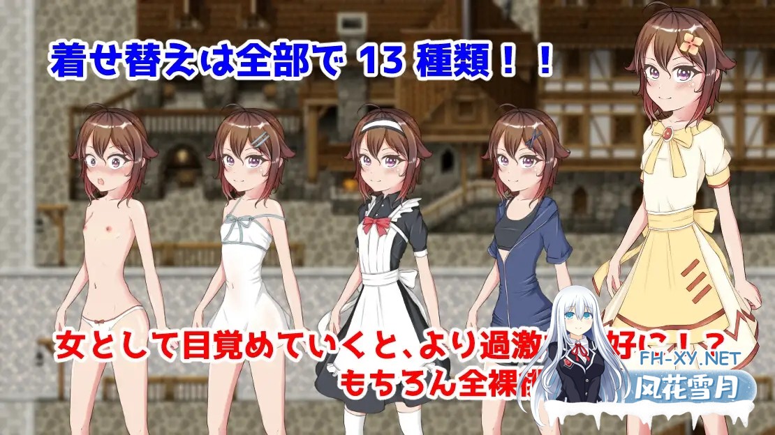 [RPG/汉化/萝莉/羞耻/制服/2D][RJ352790/いずれ菖蒲か杜若社团]TS少女的逆袭/TS少女の成り上がり[PC+安卓/400M]-7.jpg