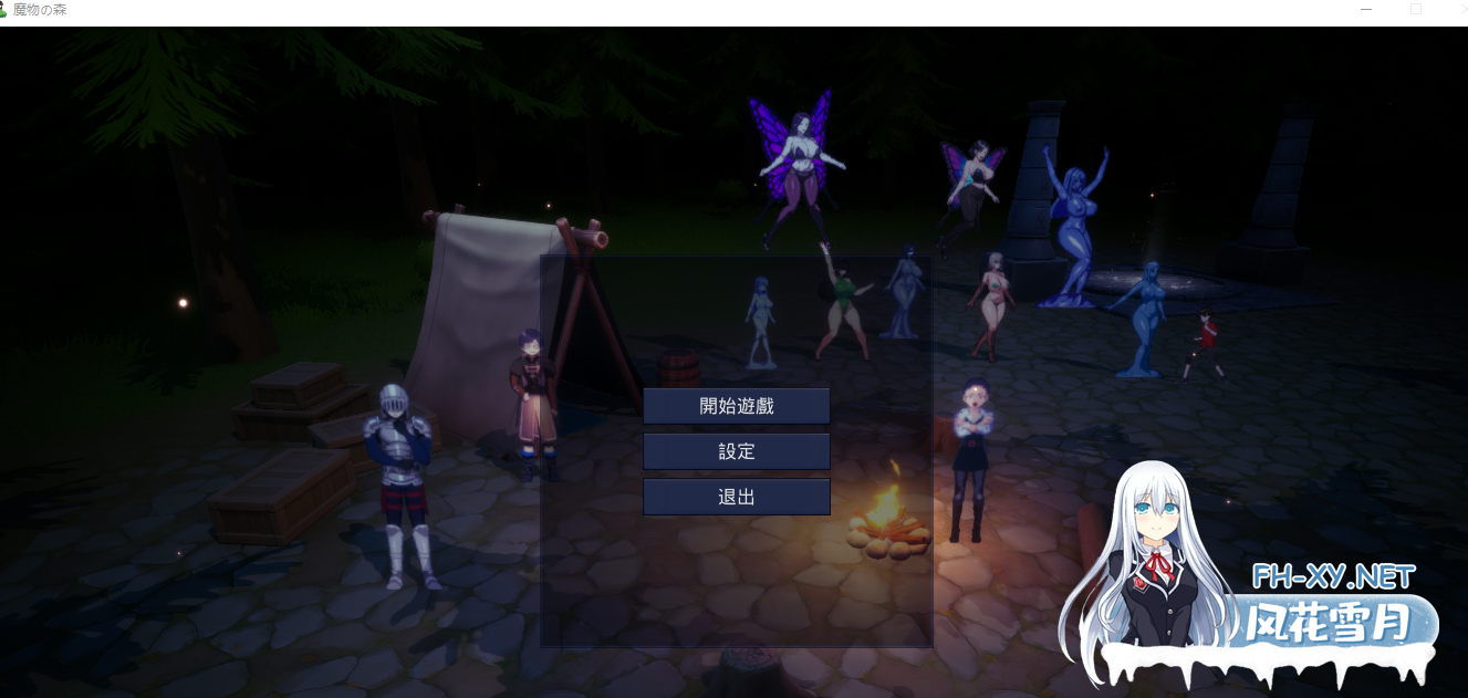 PC[3D即时战斗ACT据点经营魔物娘榨精]魔物之森 魔物の森 DL官中动态版Ver1.00[1.2G]-5.png