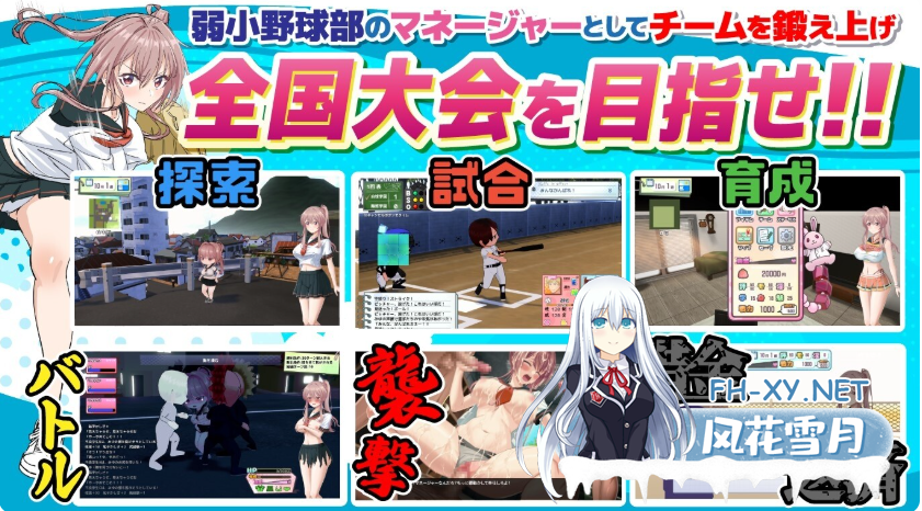 PC推荐[3D动态触摸RPG堕落援交露出]带着雨濑美优参加全国大赛 3D棒球对战~V0.2.2~AI汉化[3.1G]百度/迅雷/夸克/UC-9.png