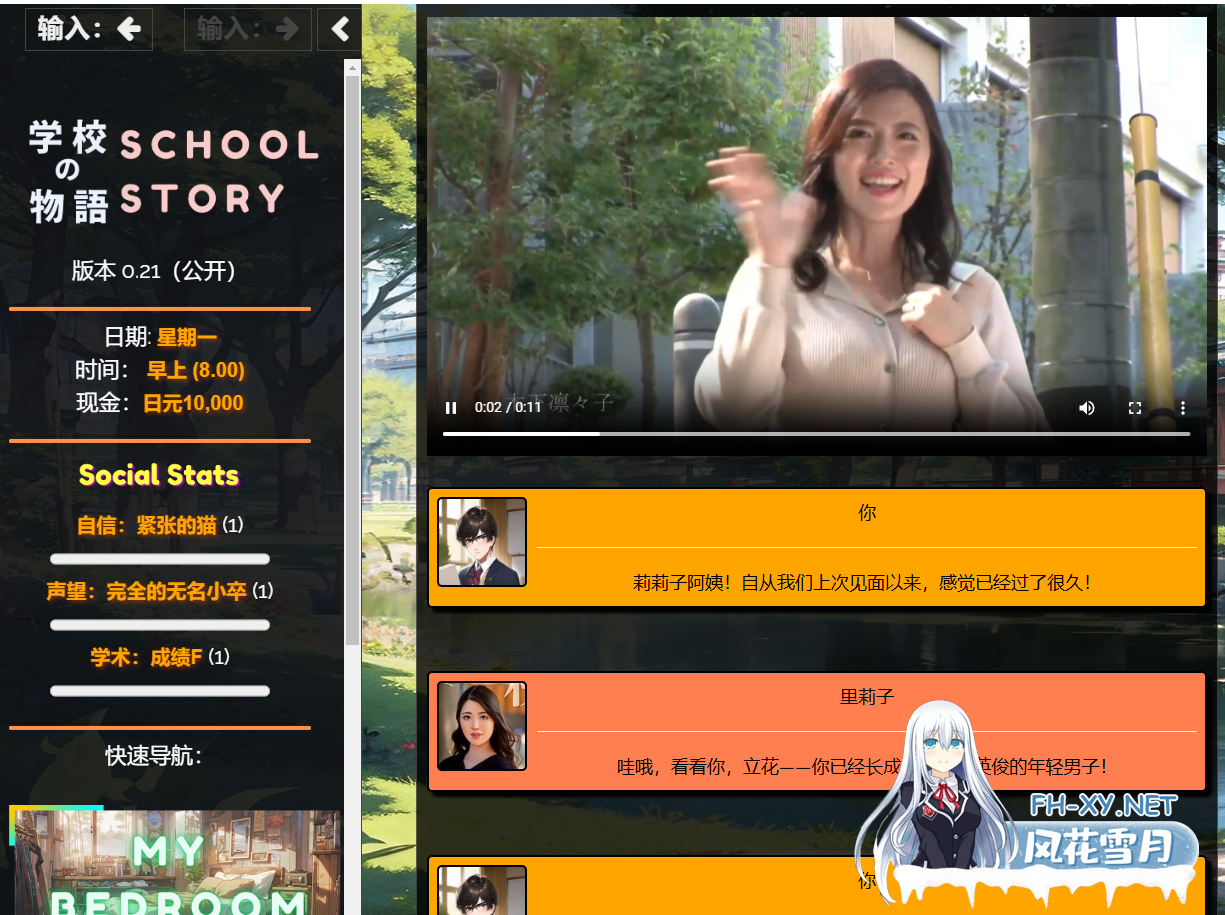 PC推荐[亚洲风真人互动SLG动态步兵]学校の物语 Gakko No Monogatari V0.21 浏览器转中文[17.5G]百度/迅雷/夸克/UC-7.png