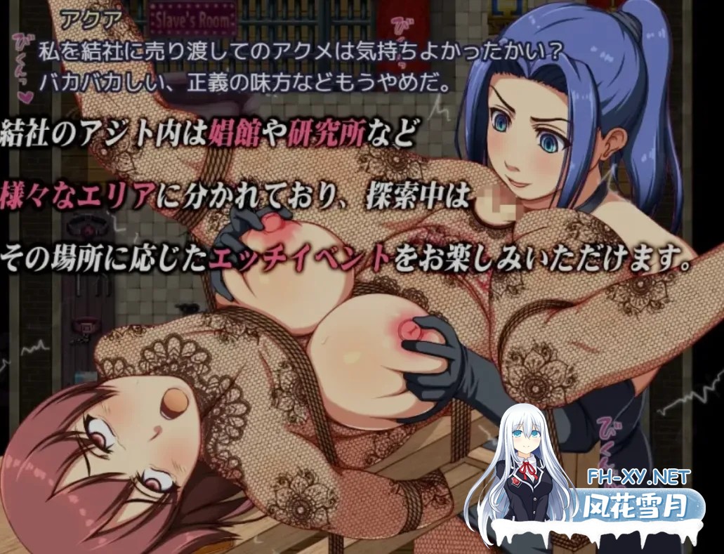 [日式RPG/AI汉化/SM] 天使之夜~水手服英雄绝境拷问录 AI汉化版 [750M/新作/CV]-7.jpg