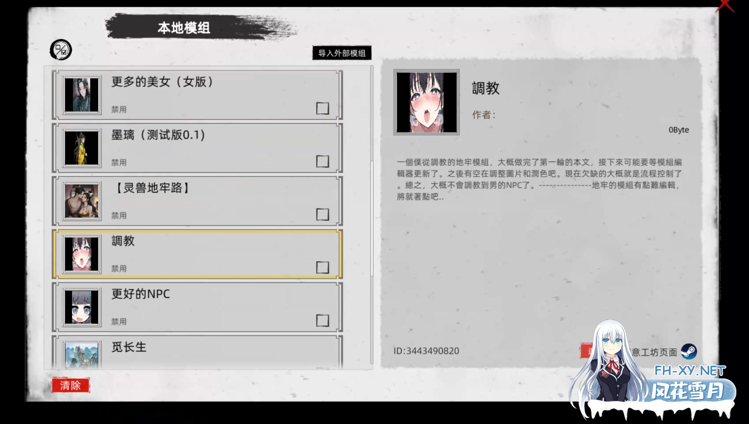 [武侠RPG/绅士MOD整合] 刀剑江湖路 Ver1.0.1.2 官方中文+绅士MOD整合版 地牢调教/角色美化/乱O/额外角色/卖春 [6.8G/新作]-5.png